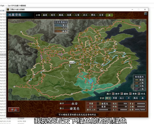 三国志10威力加强版手机版(三国志12威力加强版手机版单机版)插图
