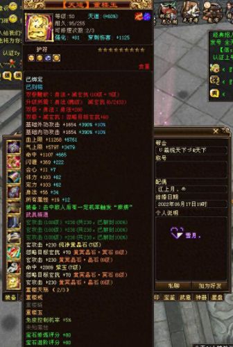 天龙八部唐门(天龙和唐门哪个强)插图9