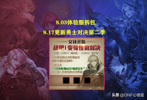 dnf第二季(地下城动画片第二部)插图