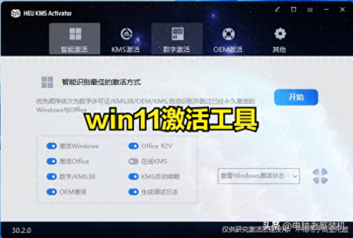 win7系统激活工具(win7开机按f2一键恢复)