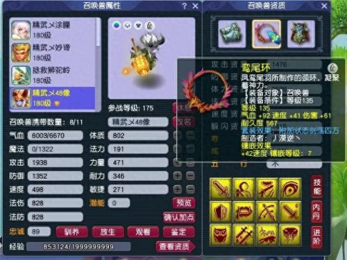 大唐官府加点(大唐官府最佳加点)插图2