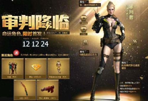 cf天龙预售(cf天龙刚出的活动)插图13