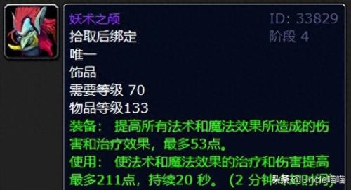电耗子出装(电耗子天赋出装手游)插图8
