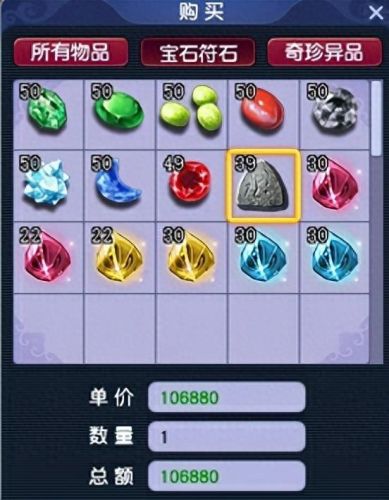 梦幻符石组合(梦幻符石组合一览表)插图11