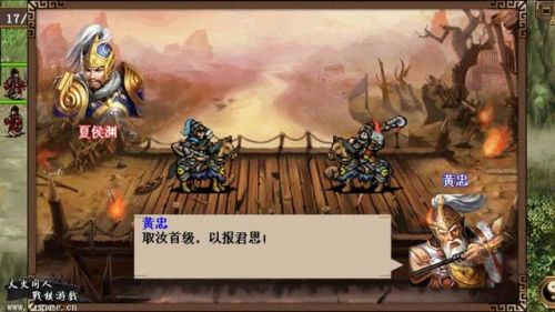 最经典的三国单机游戏(老版三国单机版)插图1