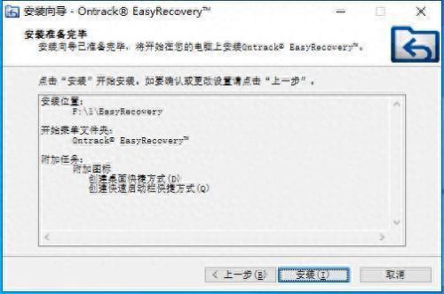 easyrecovery 破解(不收费的数据恢复软件)插图5