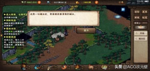 烟雨天罡剑指学习(烟雨江湖天罡剑指和十一剑)插图1