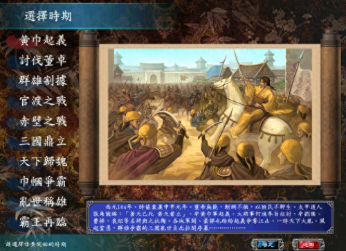 三国群英传7全秘籍(三国群英传7秘籍最全)插图1