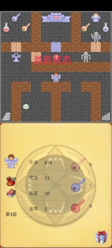 魔塔50层攻略(魔塔50层通关图文教程)插图5