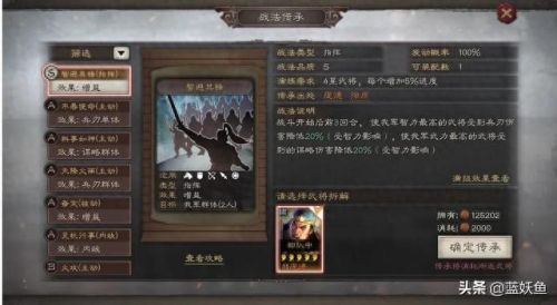 三国7秘籍(三国曹操传攻略)插图2