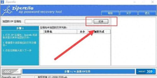 word密码破解工具(word怎么强制取消密码)插图1