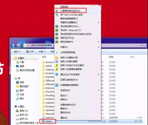 office2007密钥(office2007激活码)插图1