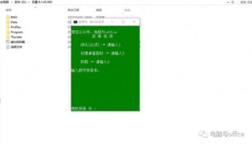 破解版迅雷(迅雷限速怎么破)插图