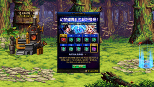 dnf商城(dnf聚豆商城)插图4