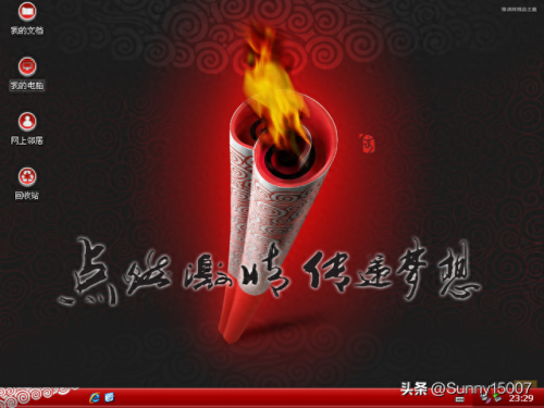 番茄花园xp主题包(XP主题包)插图22