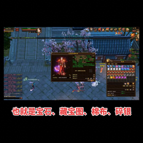 天龙八部赚钱(手游搬砖第一名)插图2