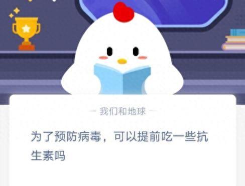 为了预防病毒蚂蚁庄园(此花开尽更无花蚂蚁庄园)插图