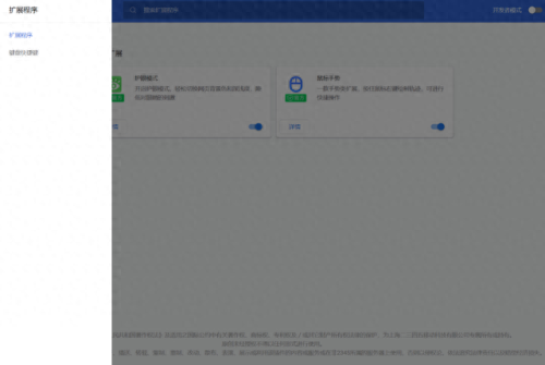 2345浏览器(2345网址大全)插图16