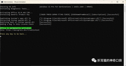 win 8.1 激活(windows 8专业版怎么激活)插图2