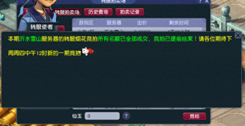 梦幻西游转区条件(梦幻手游转区哪个区好)插图1