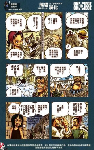 海贼王0(海贼王完整免费漫画酷漫屋)插图17