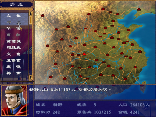 三国群英传2威力加强版(三国群英传2青龙偃月刀)插图6