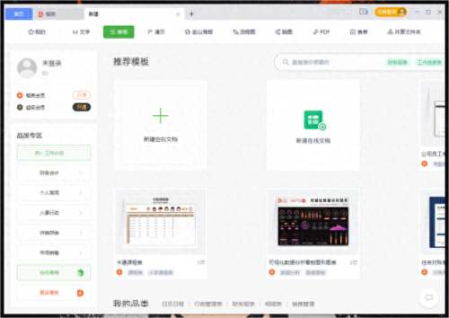 office2007 激活(office2007需要激活吗)插图1