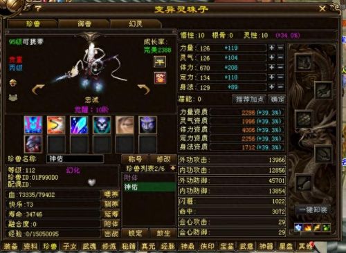 天龙八部逍遥攻略(天龙八部星宿派优缺点)插图3