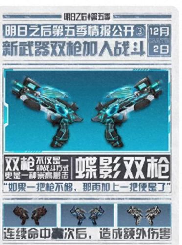 明日之后更新(明日之后)插图1