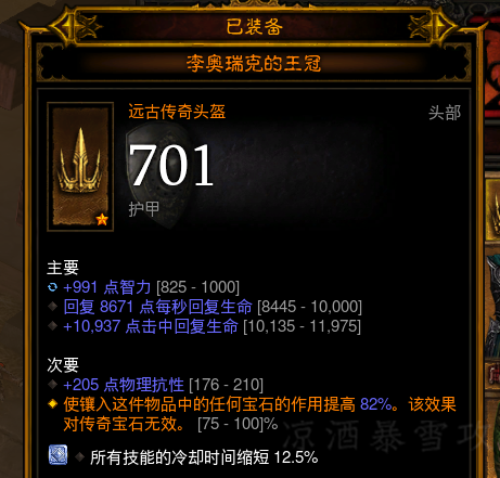 暗黑3最轻松无脑的职业(暗黑3最强流派)插图9