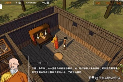 金庸群侠传全攻略(金庸群侠传各种玩法)插图1