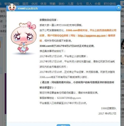 7k7k小游戏大全(小游戏免费秒玩)插图2