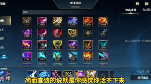 英雄联盟ez出装(英雄联盟ez)