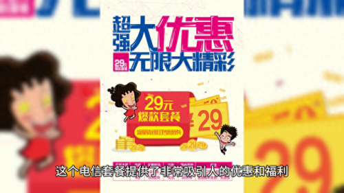 中国电信宽带资费表(中国电信流量卡)插图