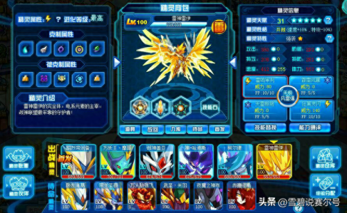 赛尔号雷伊超进化(赛尔号雷伊同人小说)插图14