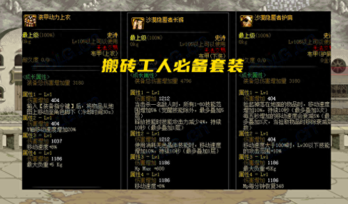dnf领主装备(领主传说哪里掉装备)插图2