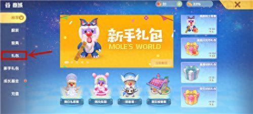 摩尔庄园渔网(摩尔庄园渔网哪里买)插图