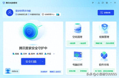 360安全卫士(360手机助手)插图5