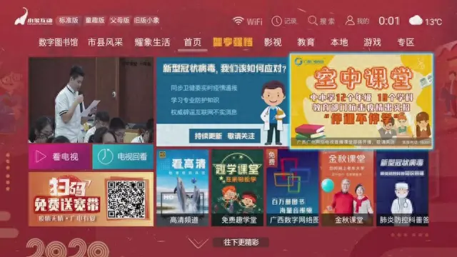 小象嗨tv(小象嗨tv怎么样)插图1