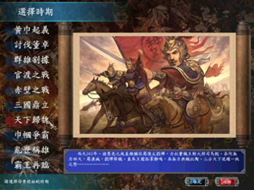 三国群英传7 秘籍(三国群英传7秘籍大全完整版)插图1