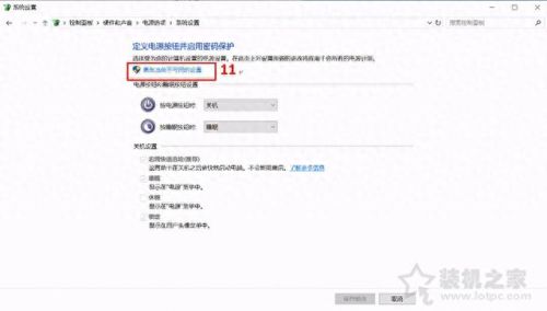 定时关机(定时关机怎么设置win10)插图10