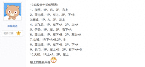 飞机小游戏大全(飞行射击手游)插图7