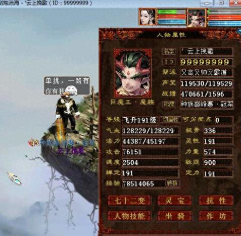 西游奇缘攻略(西游奇缘图文攻略)插图5