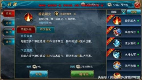 御龙在天技能加点(御龙在天升级加点攻略)插图2 御龙在天技能加点(御龙在天升级加点攻略)插图2