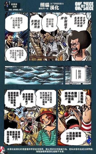 海贼王0(海贼王完整免费漫画酷漫屋)插图2