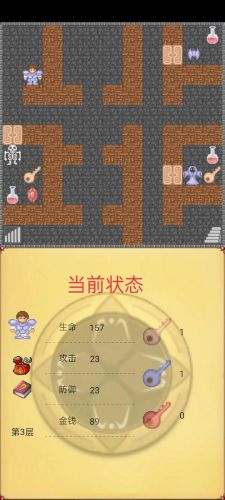 魔塔50层攻略(魔塔50层通关图文教程)