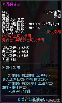 dnf领主武器(dnf领主武器一览)