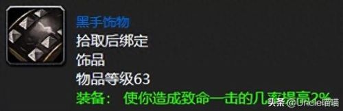 冰刺长矛(冰刺长矛和觅血者)插图5