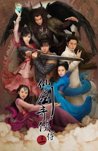 仙剑奇侠传3手机单机版(仙剑奇侠传3单机版通关指南)插图