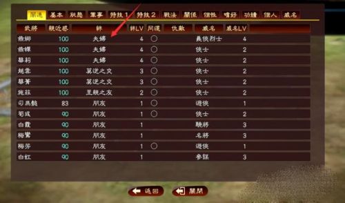 经典三国志单机游戏手机版(经典三国志单机版安卓版)插图10